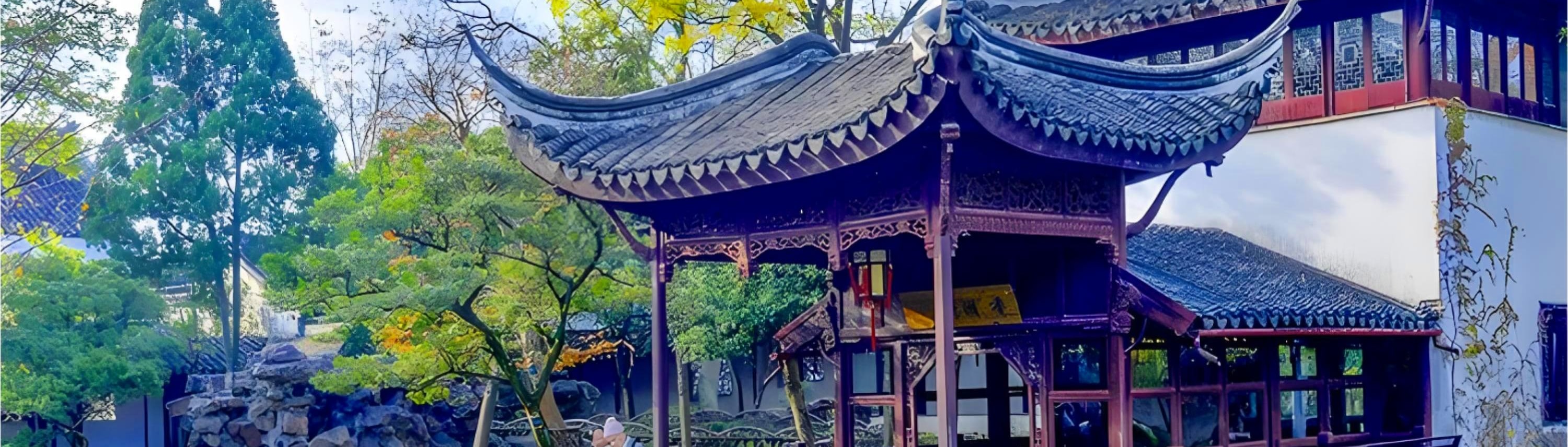 蘇州園林私人導覽1日遊 拙政園 寒山寺 耦園 平江路
