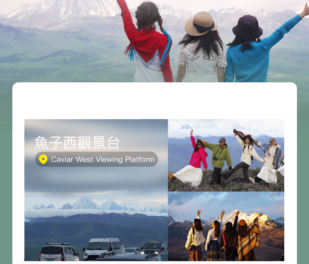 川西縱情甘孜3日遊 （2-8人小團+四姑娘山雙橋溝+魚子西＆格底拉姆雪山雙觀景臺+藏裝旅拍or馬術野騎+姑弄村雪山下咖啡）