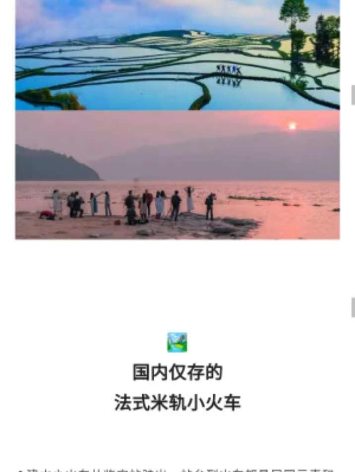 雲南流光滇東南高奢5日（全程臻選度假酒店+撫仙湖希爾頓酒店+建水古城City-walk+非遺手作+米軌小火車+元陽壩達梯田）