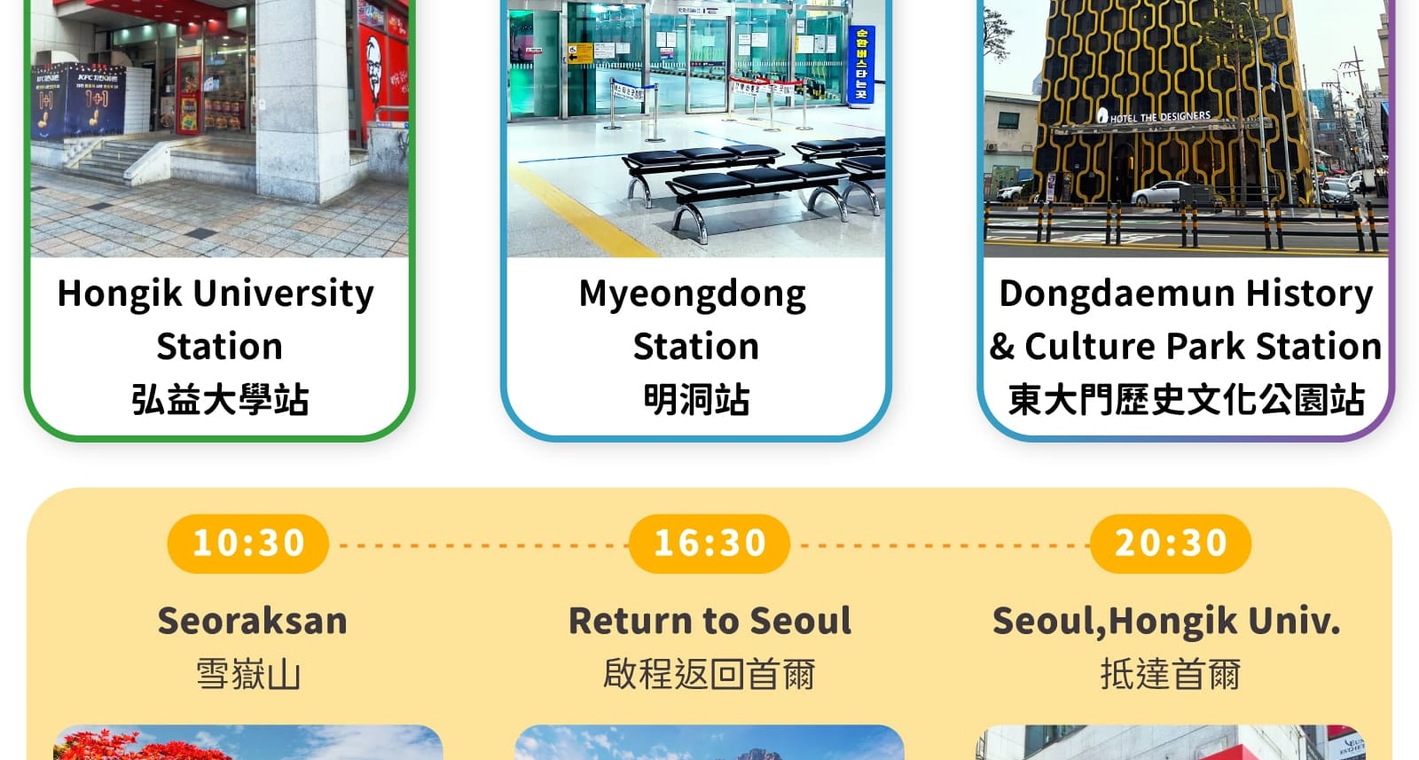 Mt. Seoraksan Cable Car x Sokcho One day Tour (from Seoul) 