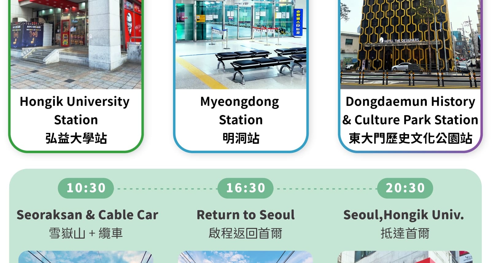 Mt. Seoraksan Cable Car x Sokcho One day Tour (from Seoul) 