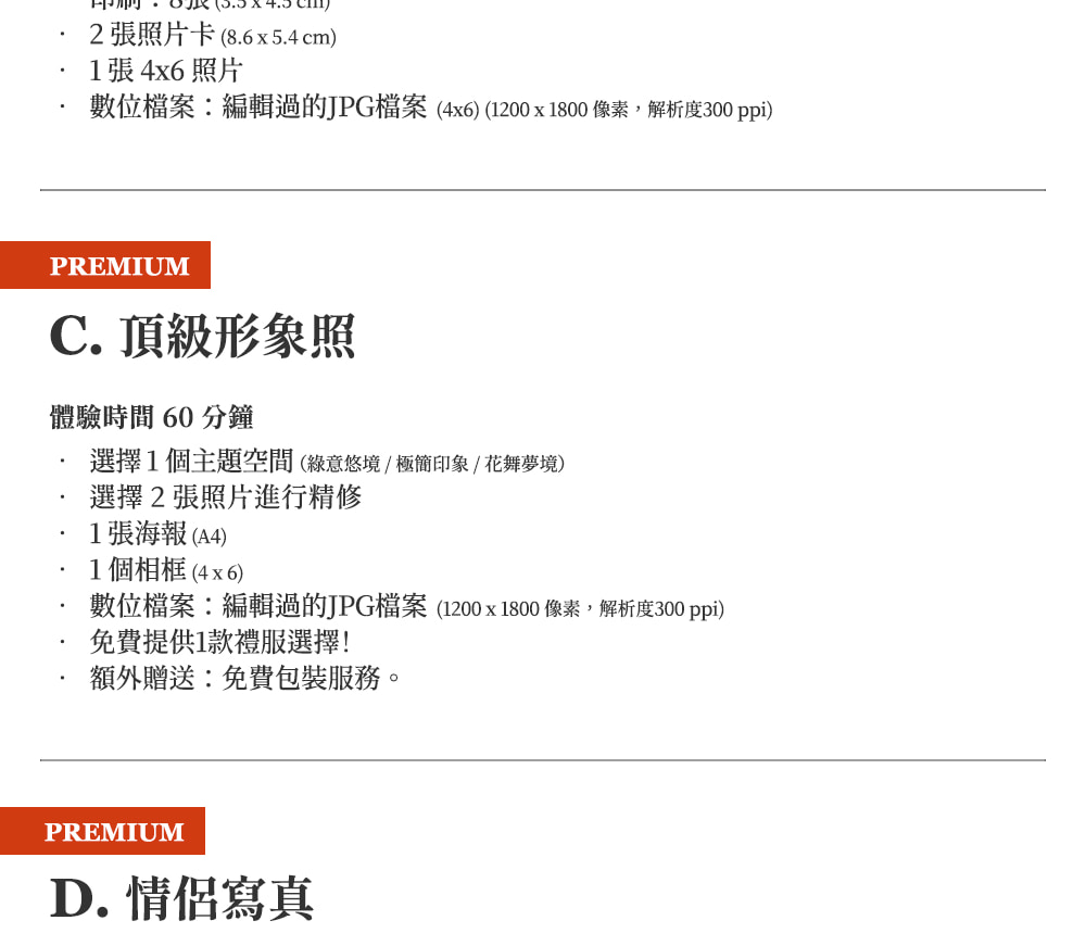 Rednow 明洞韓式證件照與個人資料照片體驗