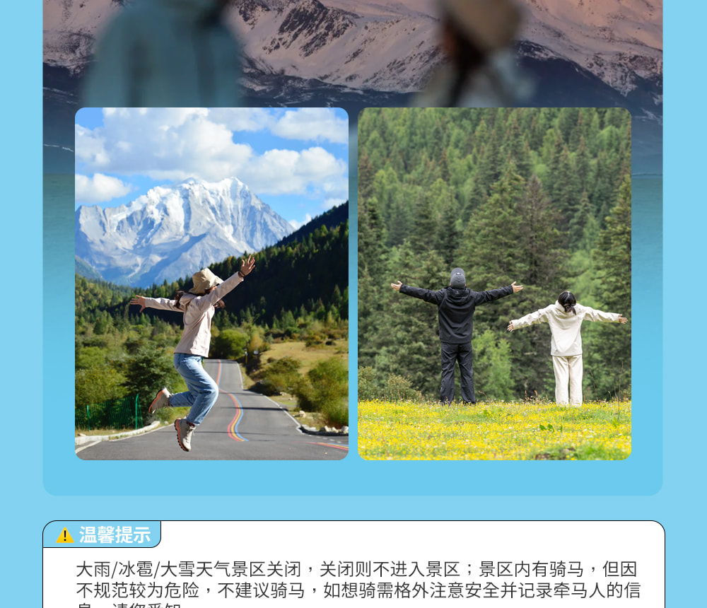 【櫻花季促銷】浩然川西6日(藏裝旅拍+四姑娘山+偶遇魚子西+稻城亞丁+墨石公園)