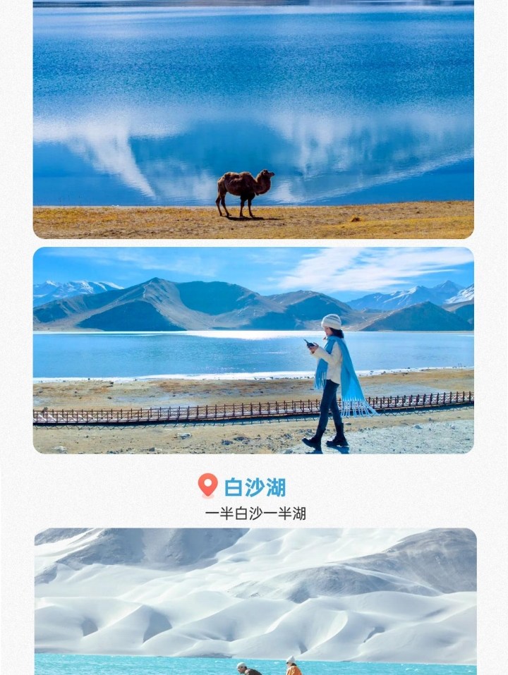 新疆趣遊南疆8日（喀什旅拍+塔吉克家訪+羅布人村寨+盤龍古道+白沙湖+班迪爾藍湖+石頭城金草灘+克孜利亞大峽谷）