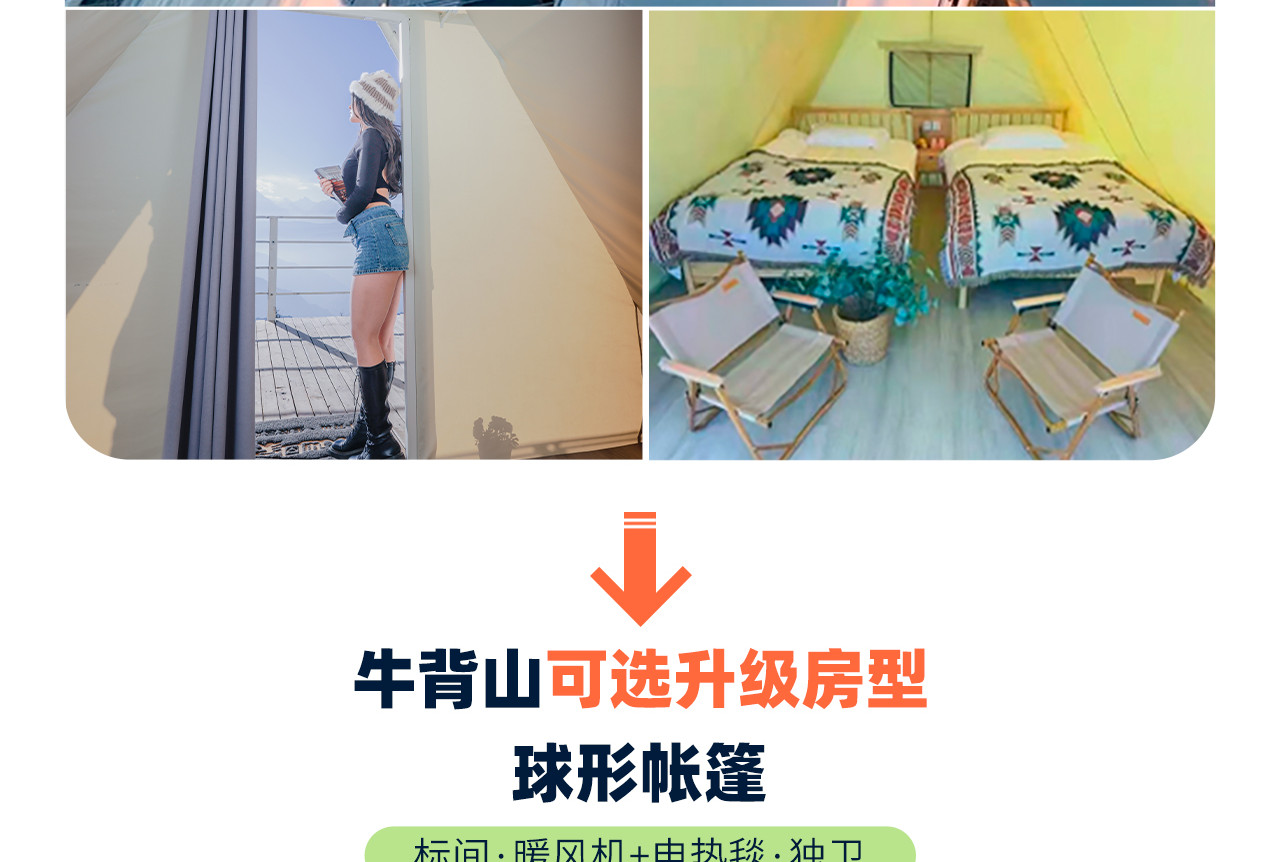 春染川西6日遊（四姑娘山雙橋溝+牛背山+金川梨花+墨石公園+甲居藏寨+中路藏寨+紅海子+魚子西+8人純玩小團+贈藏式旅拍）
