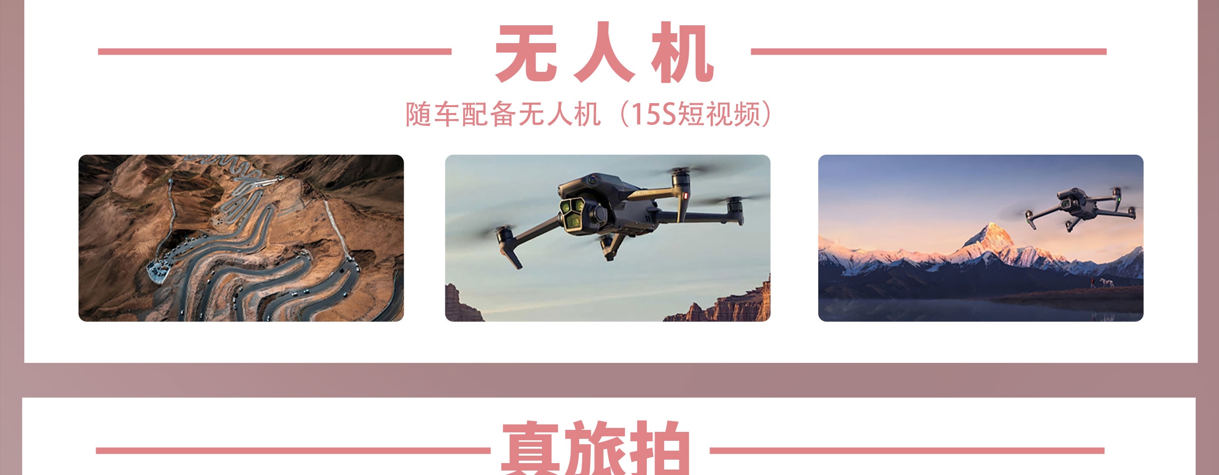 新疆南疆花開帕米爾6日（塔爾鄉杏花村+喀什古城旅拍+班迪爾藍湖+盤龍古道+塔莎古道+白沙湖+喀拉庫裡湖+木吉火山口+紅其拉普口岸）
