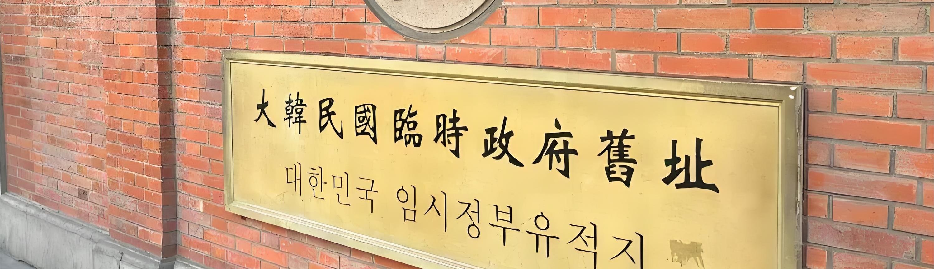 上海美食之旅 新天地 思南路 外灘 私家團半日遊 （自選海底撈火鍋/羊肉串/片皮鴨/生煎）