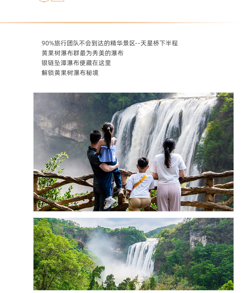貴州百里杜鵑5日賞花之旅(貴陽往返+四鑽酒店+贈送旅拍+百里杜鵑+青巖古鎮+織金洞+黃果樹瀑布）