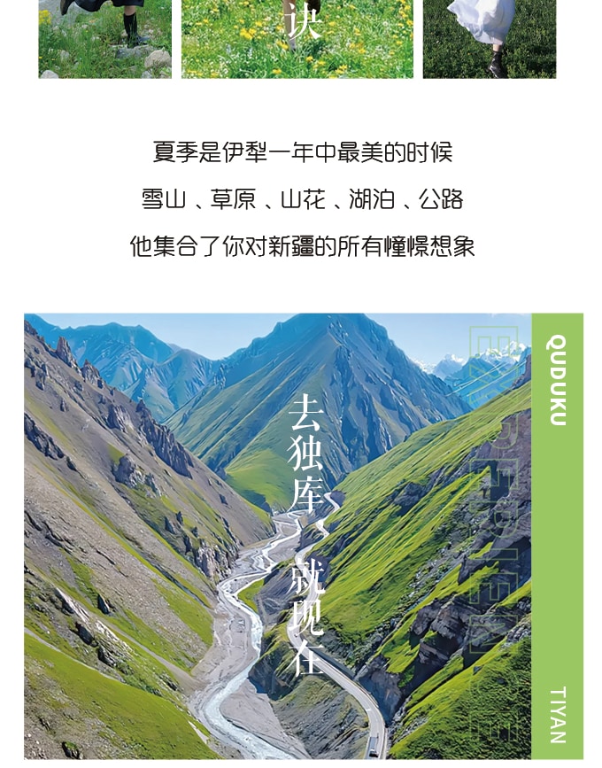 新疆伊犁牧野伊夏獨庫版7日（全程攝影旅拍+賽湖帆船體驗+喀拉峻民族家訪+庫爾德寧小火鍋+孟克特古道+恰甫其海+唐布拉百里畫廊）