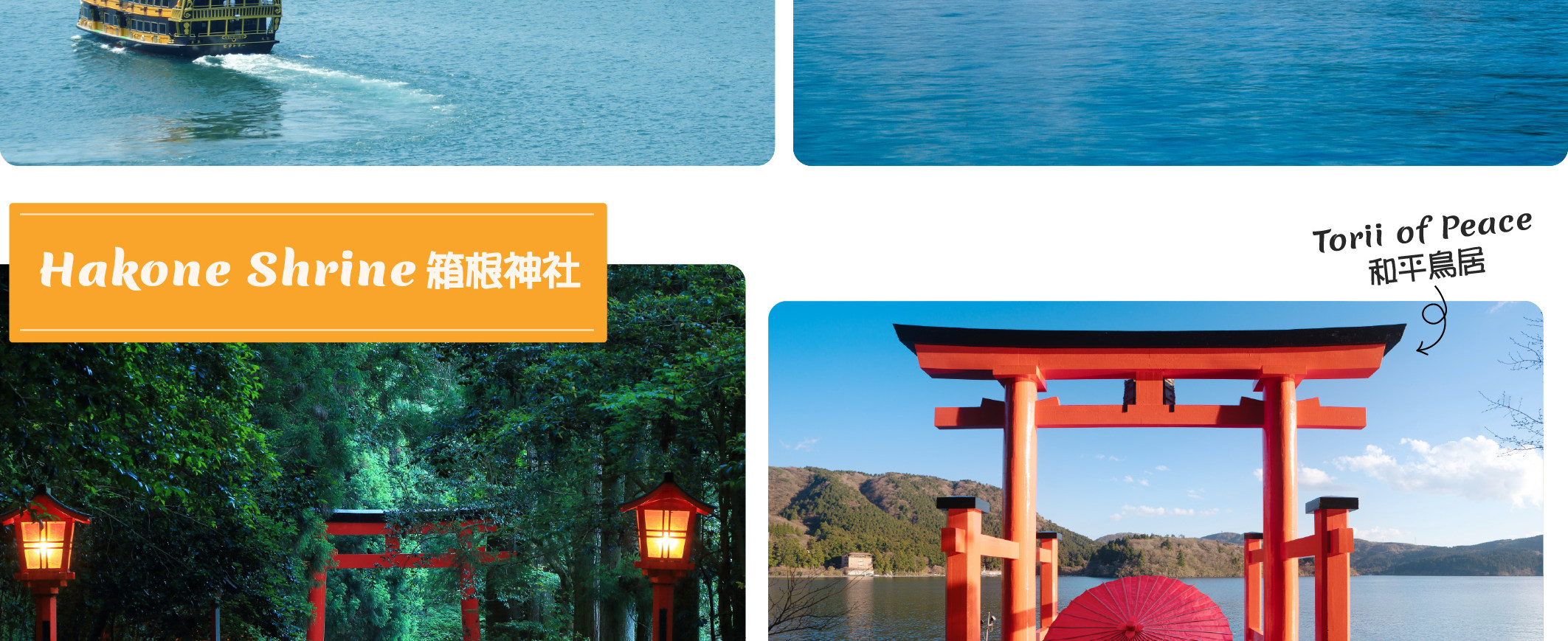 富士山 & 箱根精華遊: 山中湖/忍野八海/新倉山淺間公園/大石公園/羅森打卡/大涌谷/大淵笹場/雕刻之森美術館 (中/英/韓語導遊)