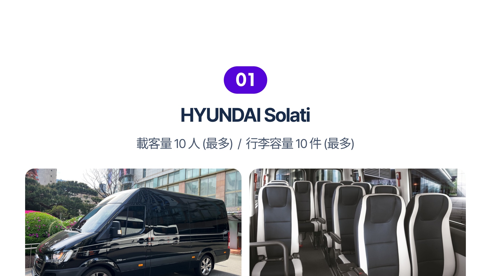 LANE4 首爾高級機場接送服務（ICN）