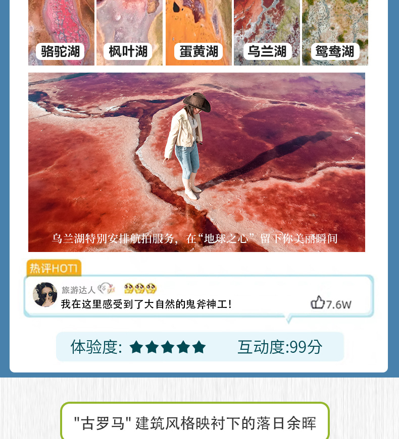 寧夏中衛星動時刻拼團5日（沙漠星星酒店+騰格裡沙漠五湖穿越+贈烏蘭湖無人機航拍+沙坡頭+鎮北堡西部影城+賀蘭山岩畫+66號公路）