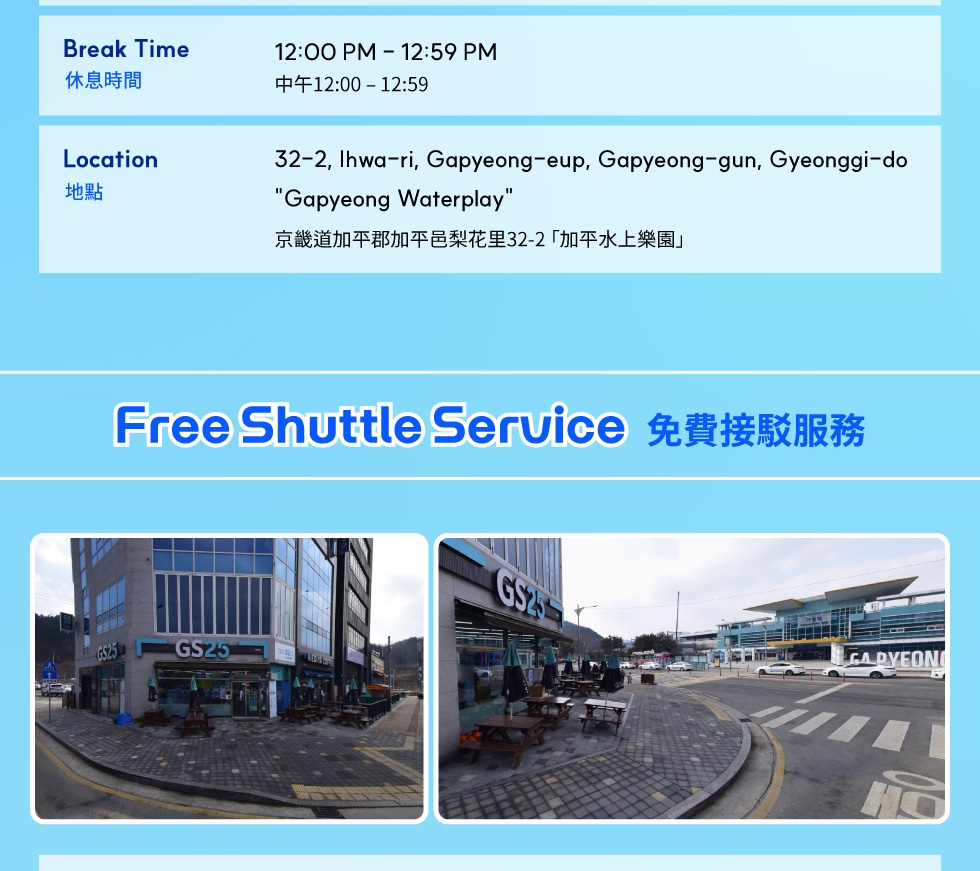 Korea Summer Water Leisure(BBazi) Activities in Gyeonggido Gapyeong