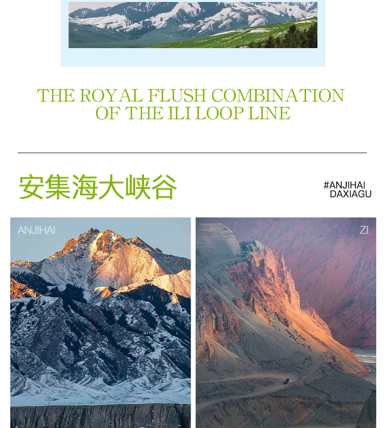 新疆早春伊犁杏韻伊春7日（攝影領隊全程陪同+大西溝+吐爾根杏花+賽里木湖+庫爾德寧草原小火鍋+安集海大峽谷+喀贊其下午茶）