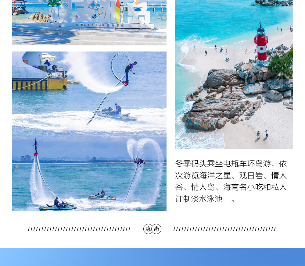 海南三亞奢宿私家5日（五鑽文華東方/嘉佩樂+後海衝浪+豪華遊艇出海+深海垂釣+蜈支洲島+熱帶天堂森林公園+亞龍灣沙灘+南山觀音）