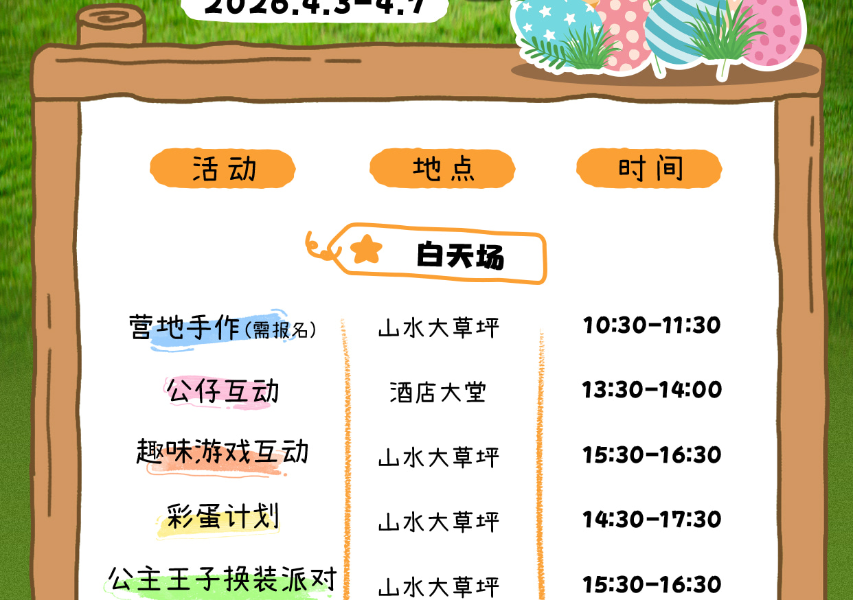Promotional Activities