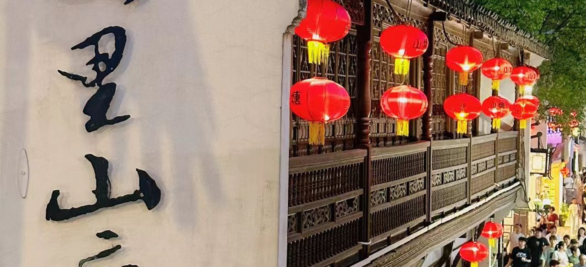 山塘街位於古城蘇州的西北部,東連"紅塵中一二等富貴風流之地"閶門,西接"吳中第一名勝"虎丘。自古山塘街有"姑蘇第一名街"之稱 山塘街位於古城蘇州的西北部,東連"紅塵中一二等富貴風流之地"閶門,西接"吳中第一名勝"虎丘。自古山塘街有"姑蘇第一名街"之稱