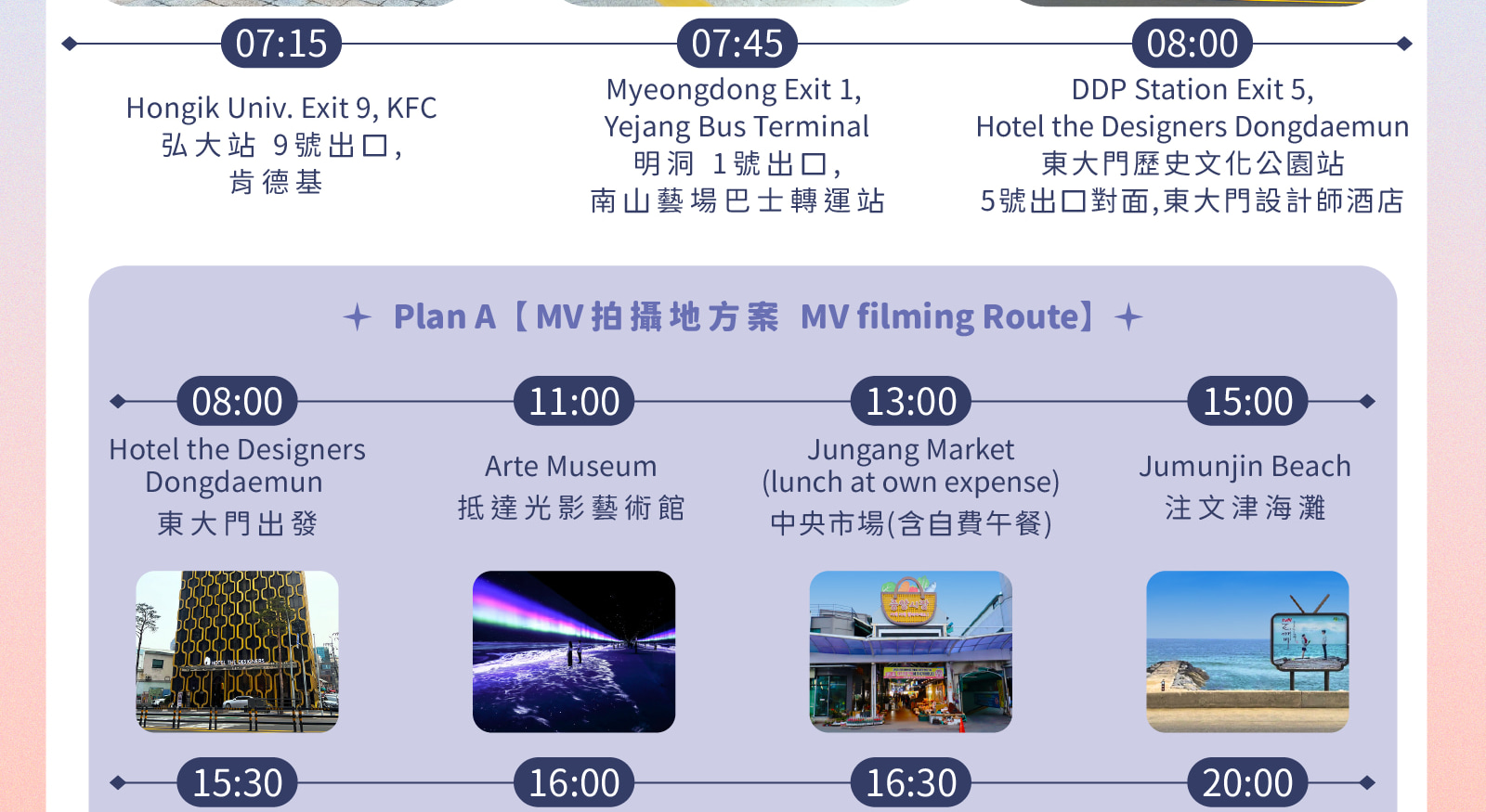 江陵熱點！BTS巴士站/ 鬼怪/ 哈斯拉藝術世界/ 咖啡街 一日遊