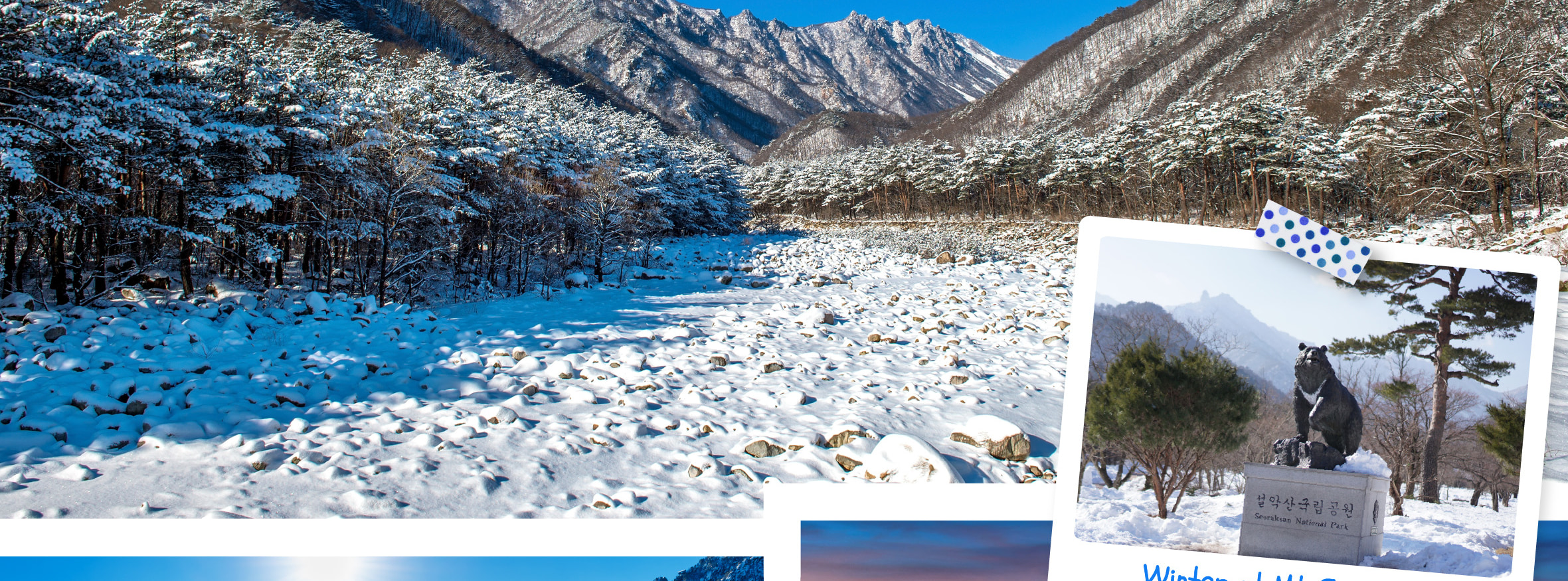 雪嶽山 & 洛山寺一日遊（首爾出發）