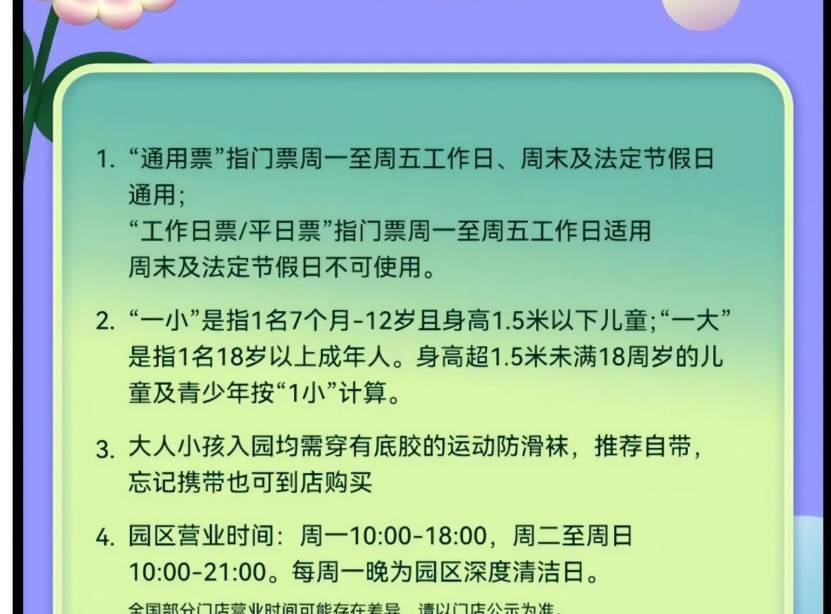 MELAND杭州萬象匯店