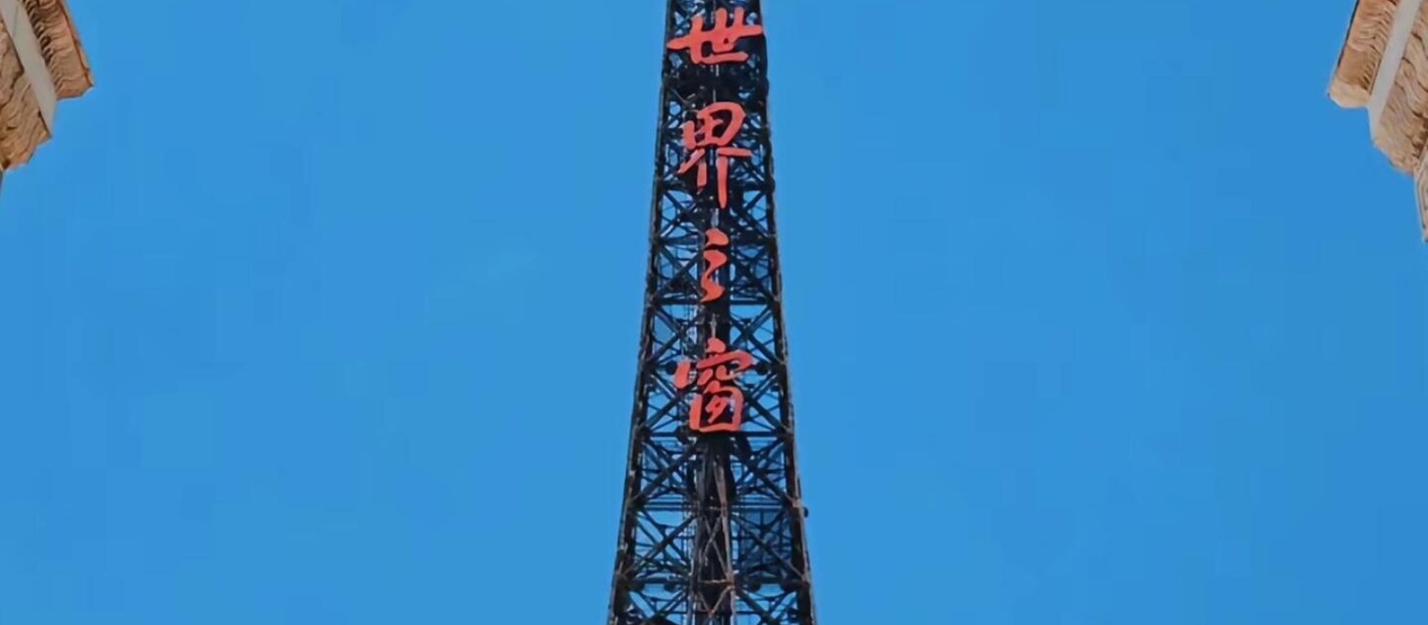 廣東慢遊深圳老友1日遊(大梅沙海濱公園+海濱棧道+地王大夏+“深港之窗”)