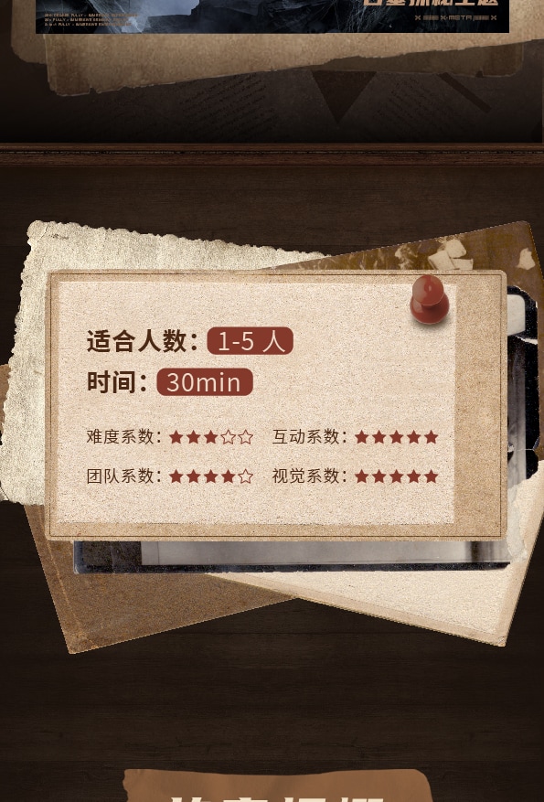 機遇時空X-META.全感VR世界.風起洛陽（深圳歡樂海岸店）