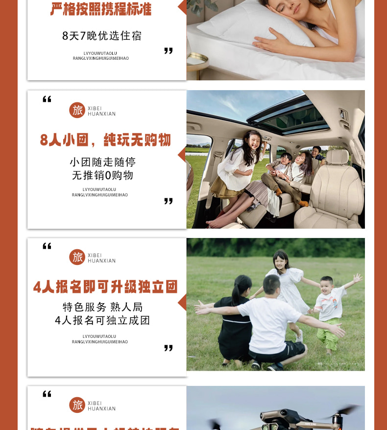 漫遊西北 ·  青甘大環線8日遊（支持外賓報名+嚴選4/5鑽酒店+沙漠露營+24小時接送機+無人機航拍+當地民俗體驗）