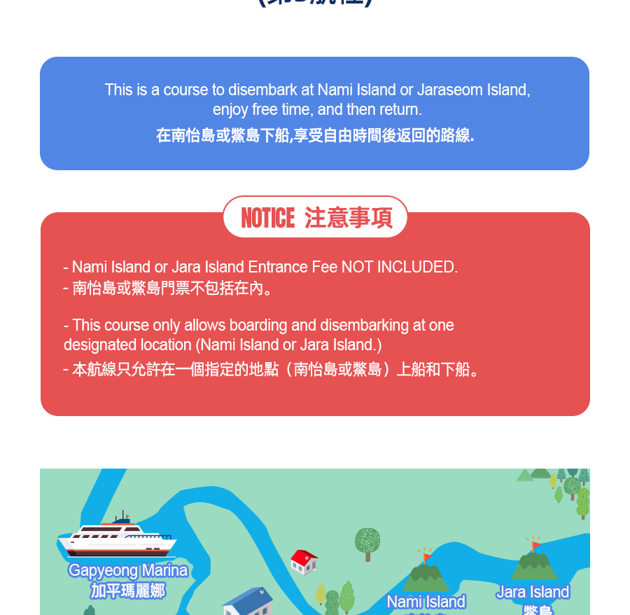 加平遊船票：南怡島、加拉島、加平大橋