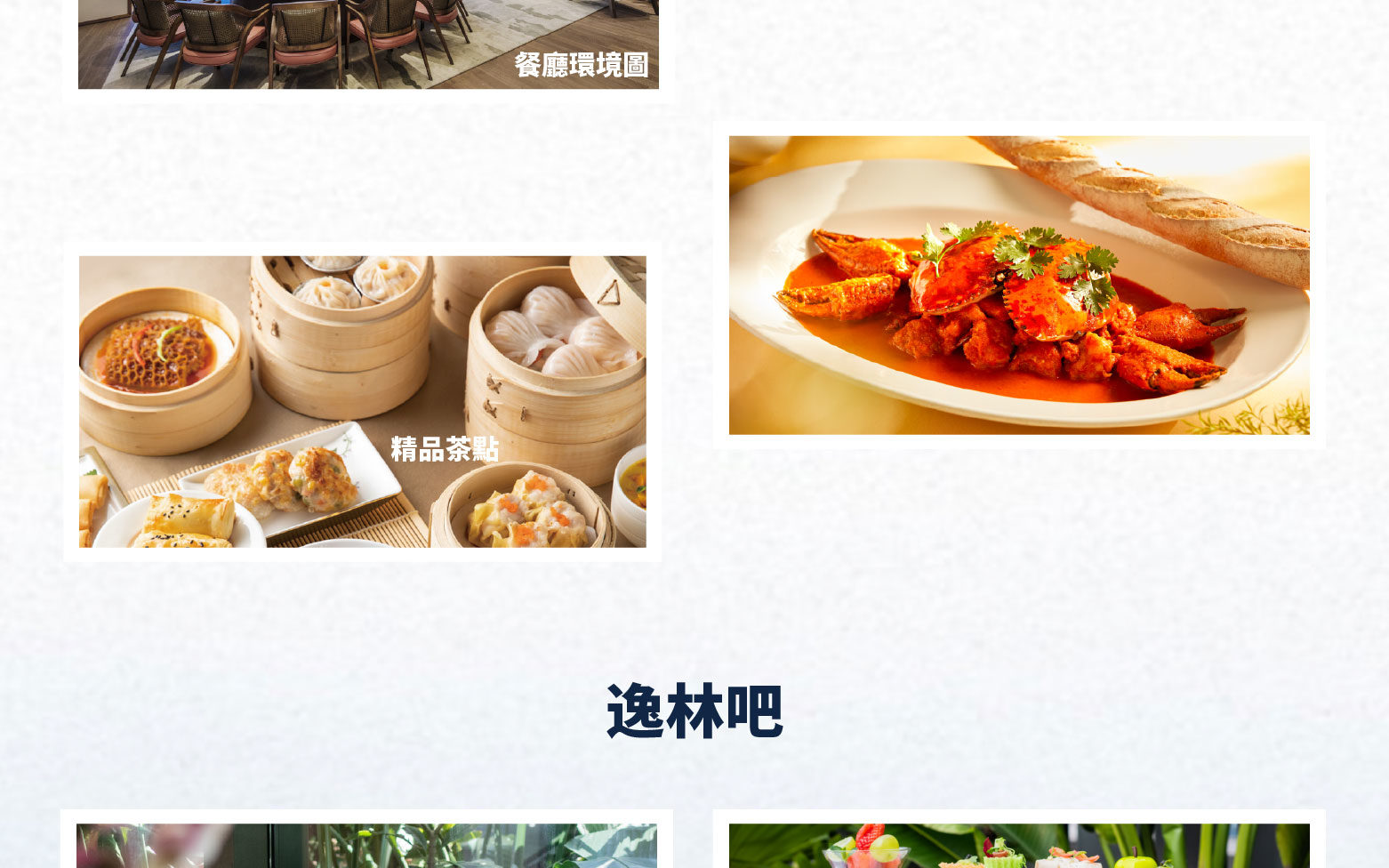 【自助餐優惠】深圳龍華希爾頓逸林酒店自助餐廳