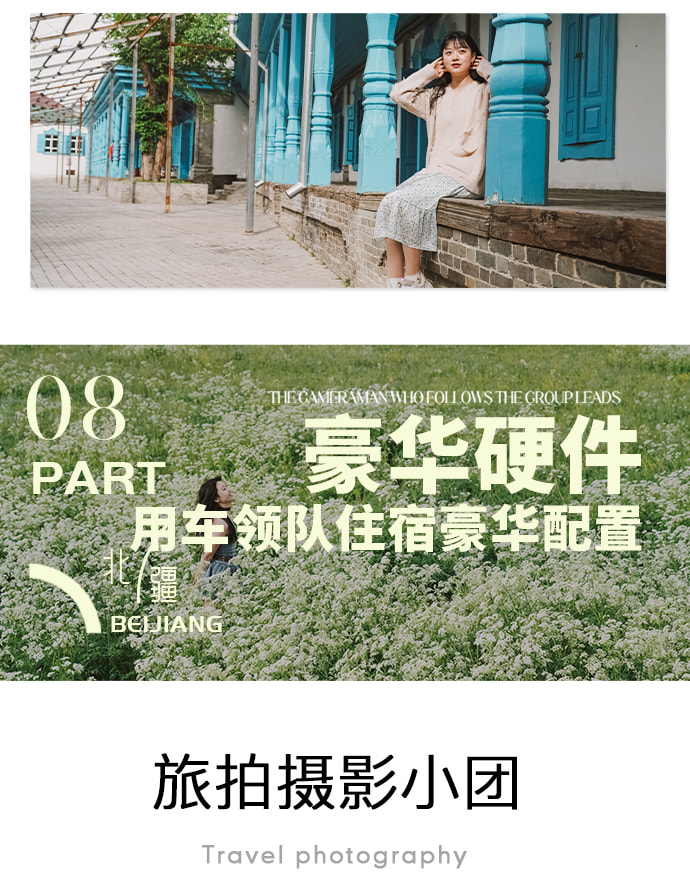 新疆全境北疆12天11晚（喀納斯+伊犁+阿禾公路+獨庫公路北段+孟克特古道+賽里木湖+喀拉峻+唐布拉百里畫廊+庫爾德寧+安集海大峽谷）