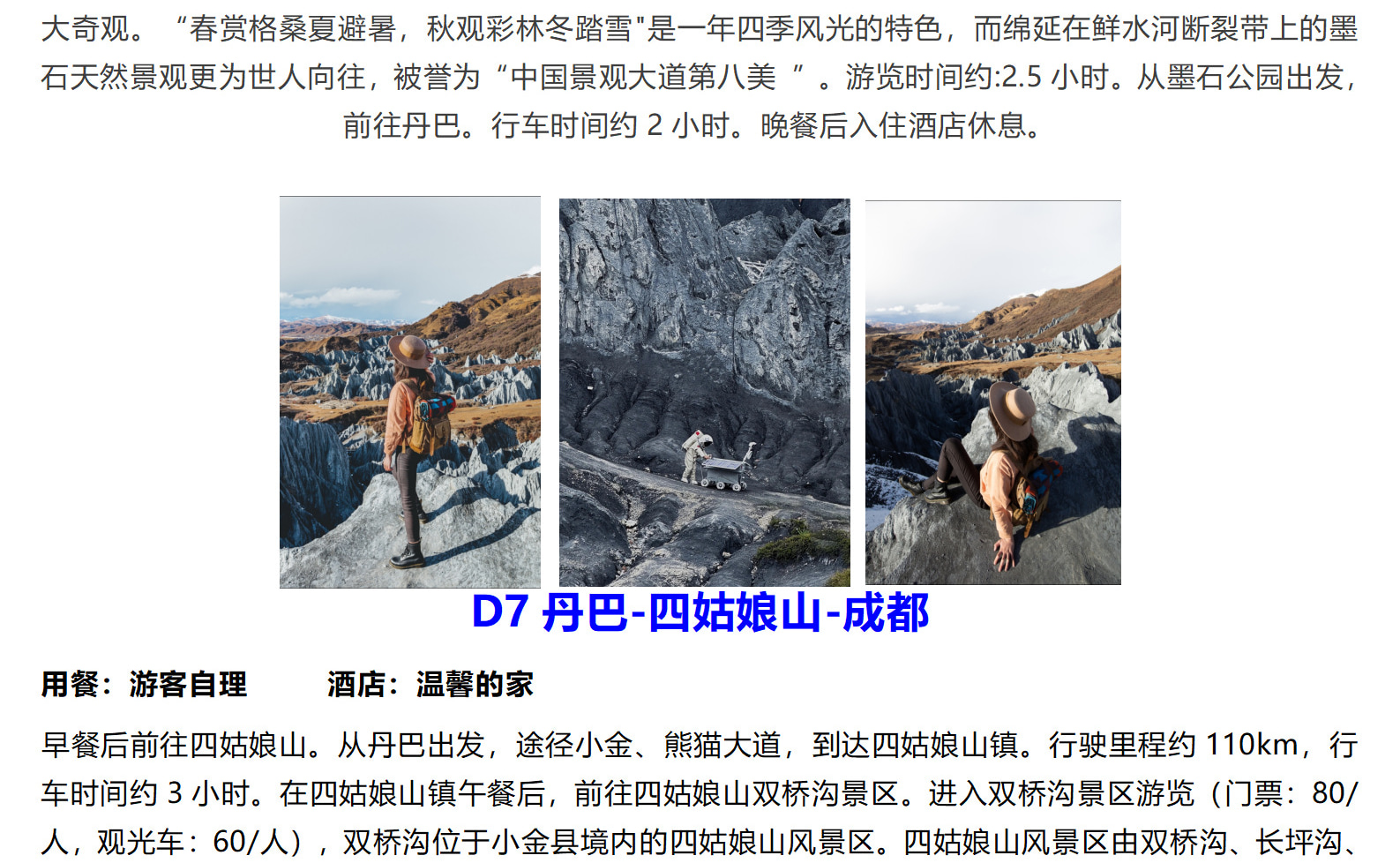 綺境川西全景大環線7日遊(2-8人小團+稻城亞丁+色達+四姑娘山+下午茶體驗+藏裝旅拍+騎馬)