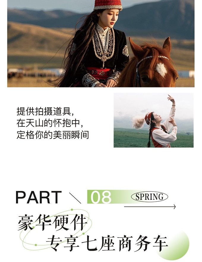 新疆伊犁牧野伊夏獨庫版7日（全程攝影旅拍+賽湖帆船體驗+喀拉峻民族家訪+庫爾德寧小火鍋+孟克特古道+恰甫其海+唐布拉百里畫廊）