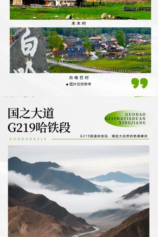 新疆北疆阿勒泰6日遊（禾木村+喀納斯村+白哈巴村+將軍山落日纜車+夕陽派對+露天電影+山頂蹦迪+邊境之旅）