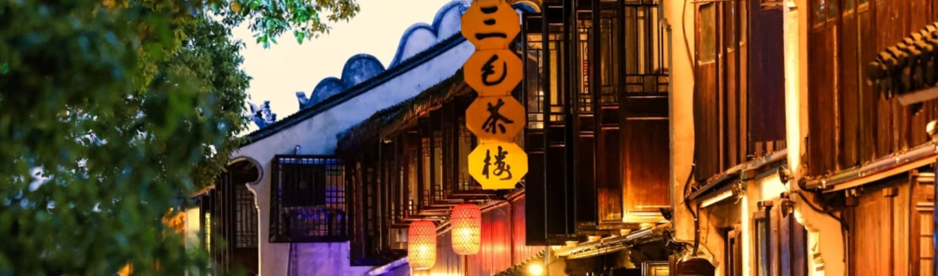 紅燈籠與彩色燈光在水面投下斑斕倒影,綠樹掩映間,水鄉夜色的菸火氣與詩意感交織 紅燈籠與彩色燈光在水面投下斑斕倒影,綠樹掩映間,水鄉夜色的菸火氣與詩意感交織