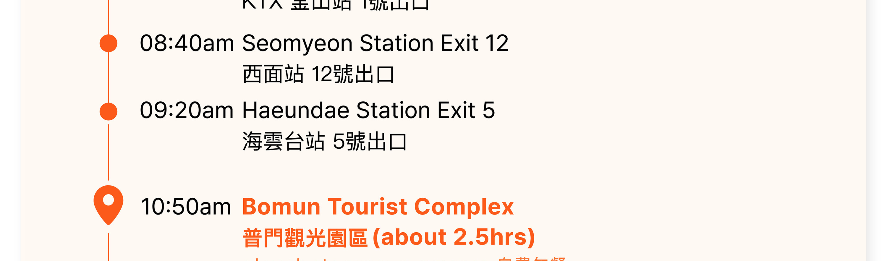 慶州賞楓一日遊（釜山出發）