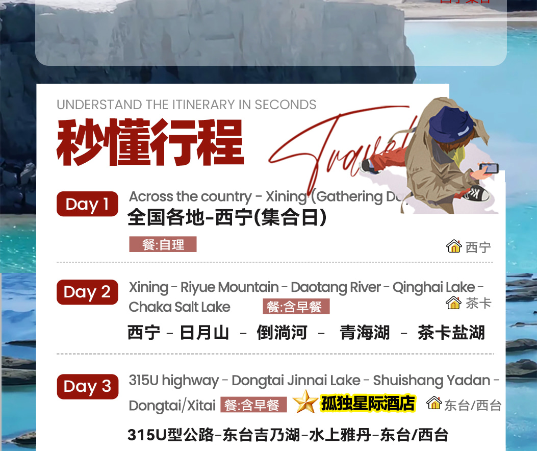 漫遊西北 ·  青甘大環線7日遊（支持外賓報名+嚴選4/5鑽酒店+沙漠露營+24小時接送機+無人機航拍+當地民俗體驗）