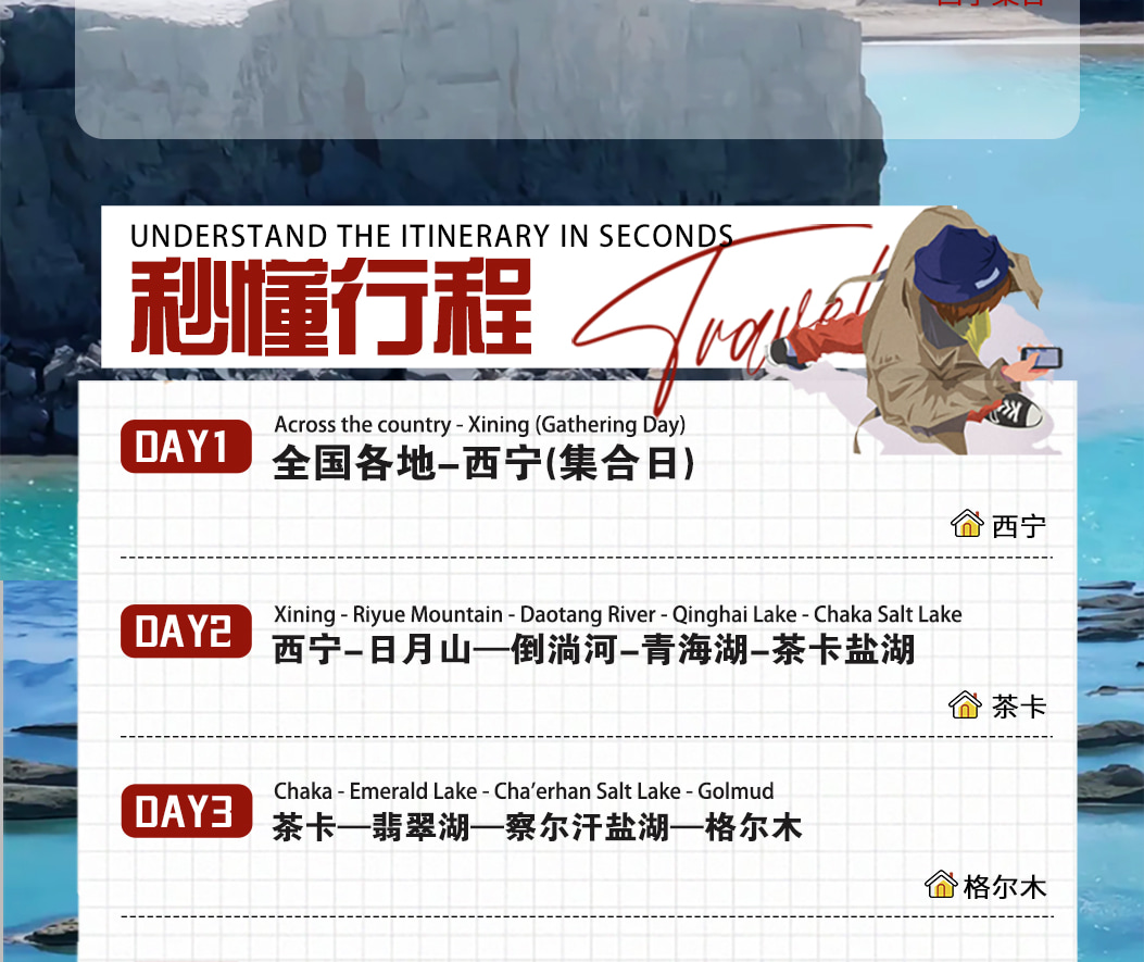 漫遊西北 ·  青甘大環線8日遊（支持外賓報名+嚴選4/5鑽酒店+沙漠露營+24小時接送機+無人機航拍+當地民俗體驗）