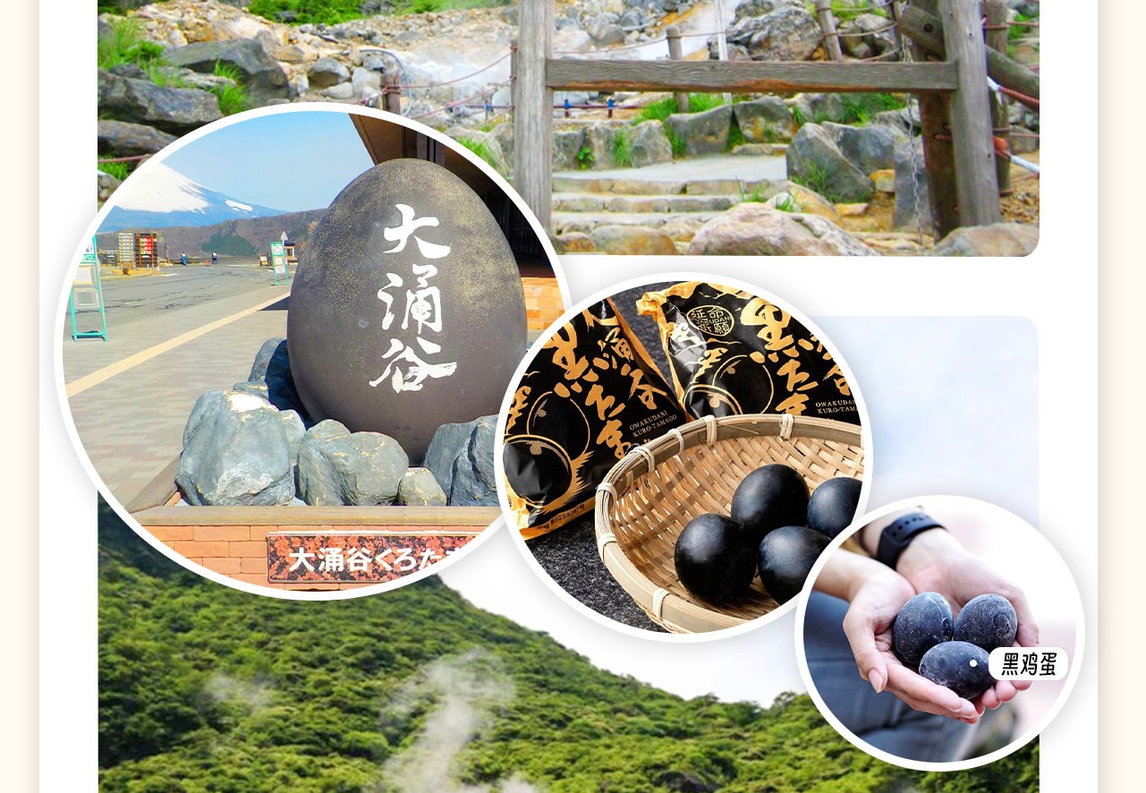 箱根大涌谷是日本著名的旅遊勝地,這裡的泉水大部分是有毒的,因此不宜作為溫泉療養地,而是一個觀光區。特產是黑雞蛋(黑玉子),據傳說吃一枚可以延壽7年。這種雞蛋是用溫泉蒸煮的,蛋黃比其他雞蛋更為鮮美。是一個自然景觀獨特、歷史悠久的地方,值得遊客前來探索和體驗。 箱根大涌谷是日本著名的旅遊勝地,這裡的泉水大部分是有毒的,因此不宜作為溫泉療養地,而是一個觀光區。特產是黑雞蛋(黑玉子),據傳說吃一枚可以延壽7年。這種雞蛋是用溫泉蒸煮的,蛋黃比其他雞蛋更為鮮美。是一個自然景觀獨特、歷史悠久的地方,值得遊客前來探索和體驗。