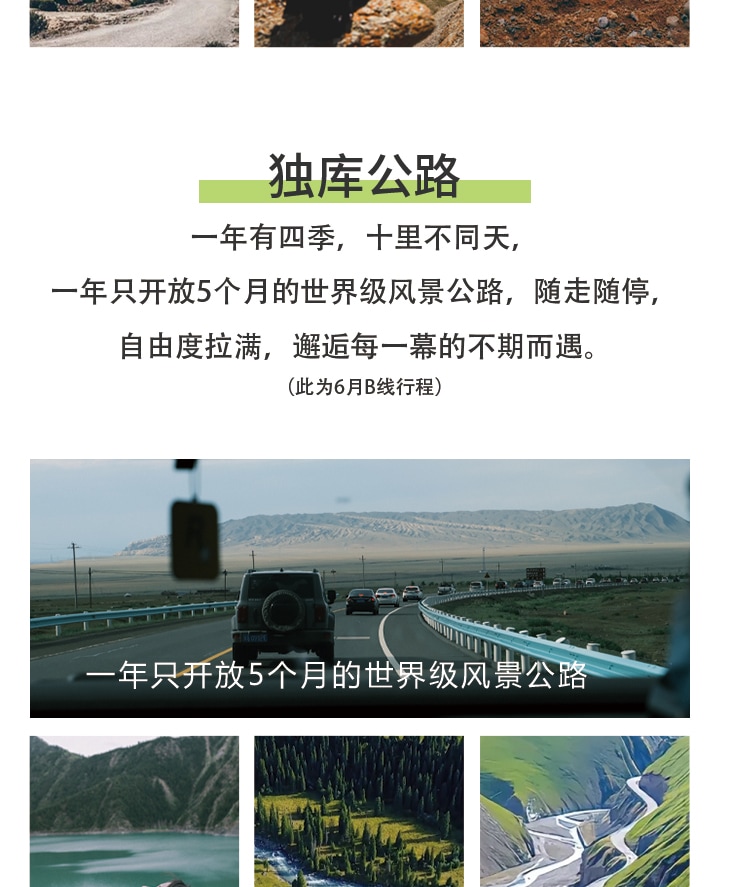 新疆伊犁縱貫天山獨庫版8日(高配置坦克300+旅拍攝影+賽里木湖+夏塔冰川+恰西森林+那拉提草原+古牧道秘境)