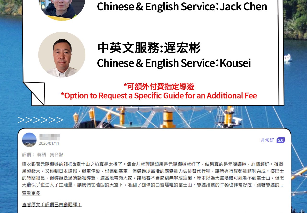 導遊費用已經包含,加購付費指定導遊是可以指定哪個導遊來帶團,不然就是隨機安排,請知悉~~ 導遊費用已經包含,加購付費指定導遊是可以指定哪個導遊來帶團,不然就是隨機安排,請知悉~~