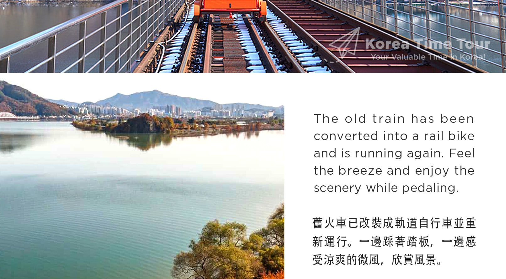 雪嶽山／纜車／草泥馬樂園／鐵道自行車／晨靜樹木園之旅