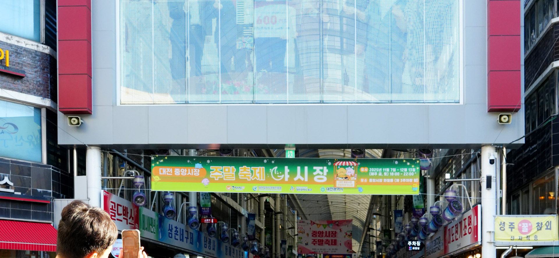 大田中央市場是韓國最大的傳統市場之一。 大田中央市場是韓國最大的傳統市場之一。