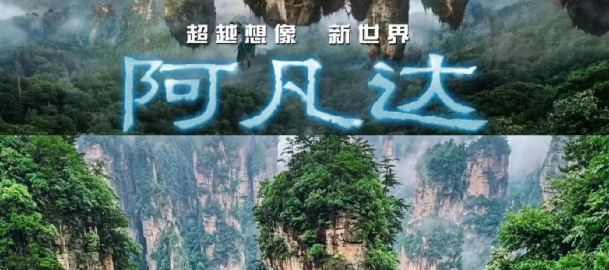 湖南張家界精華3日遊（精品四鑽酒店+張家界國家森林公園+天子山+奇峰袁家界+黃石寨+阿凡達電影同款+百米天梯）