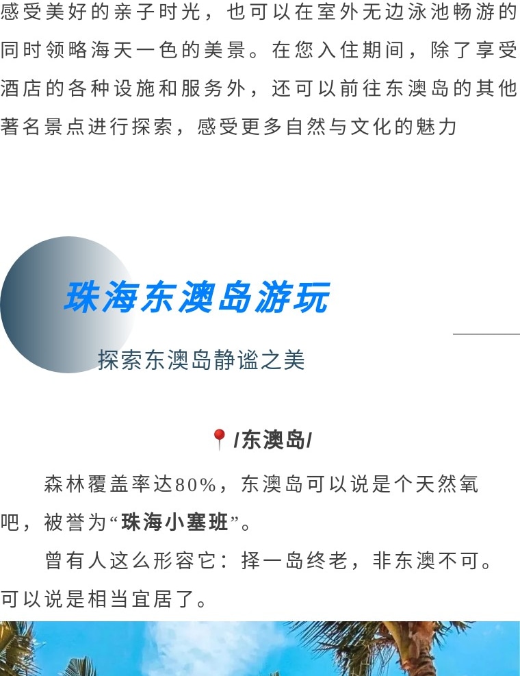 [New Store Opening] Zhuhai Dong'ao Island Marriott Resort & Spa Accommodation Package