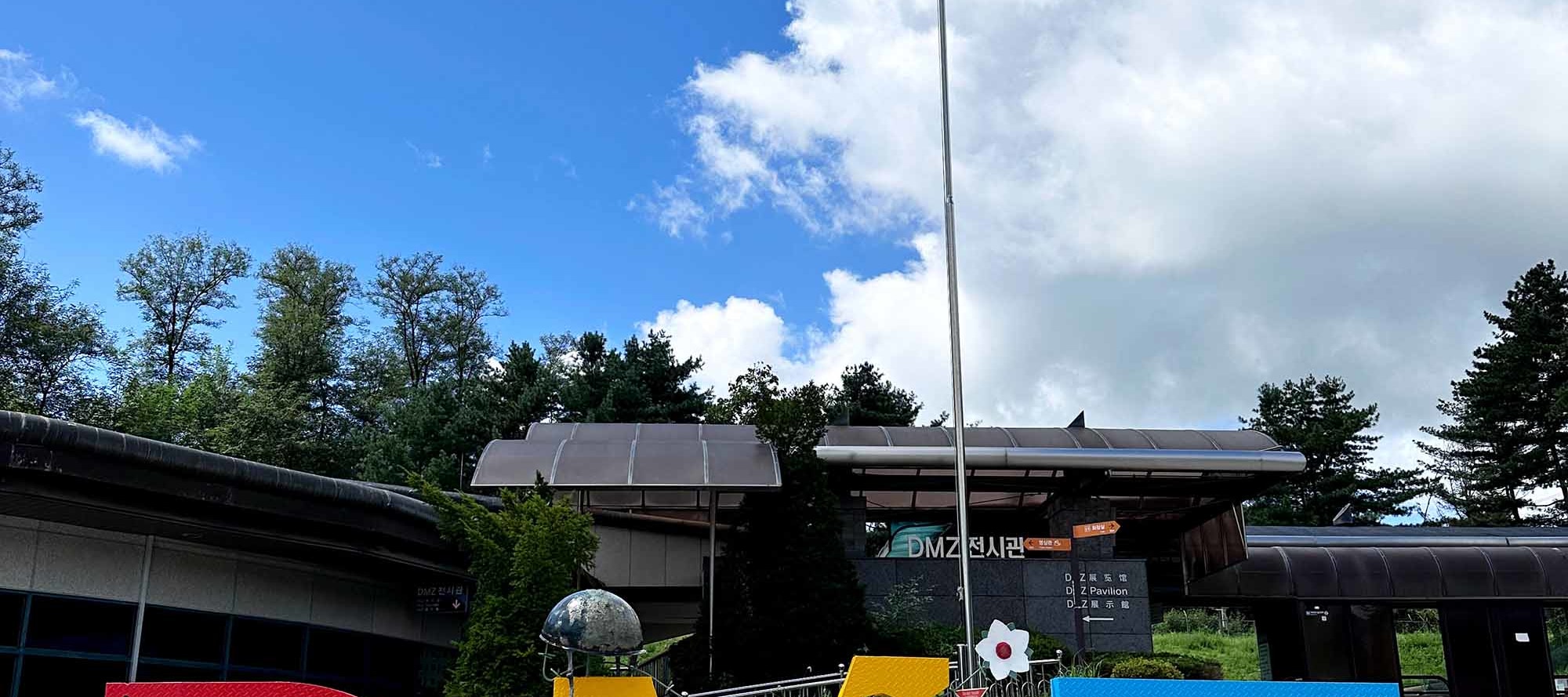 DMZ 非軍事區之旅（含吊橋）- 首爾出發
