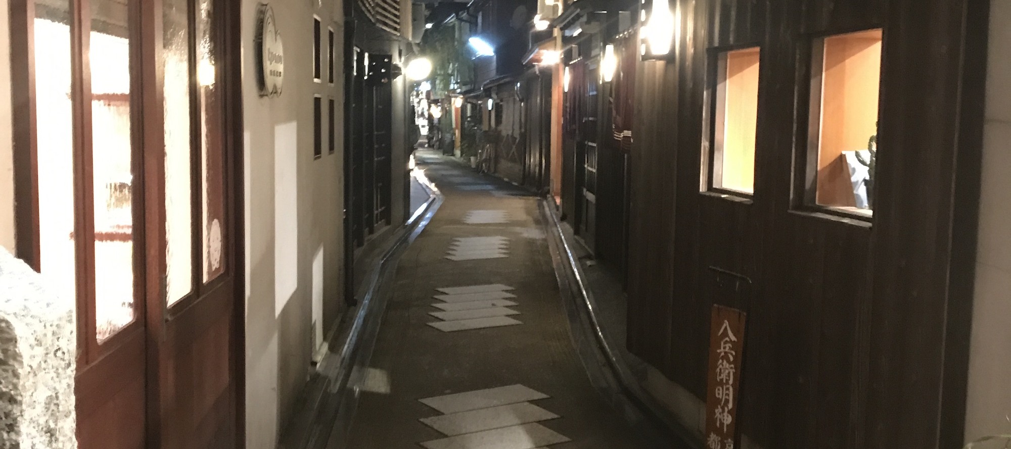 京都酒吧夜生活之旅