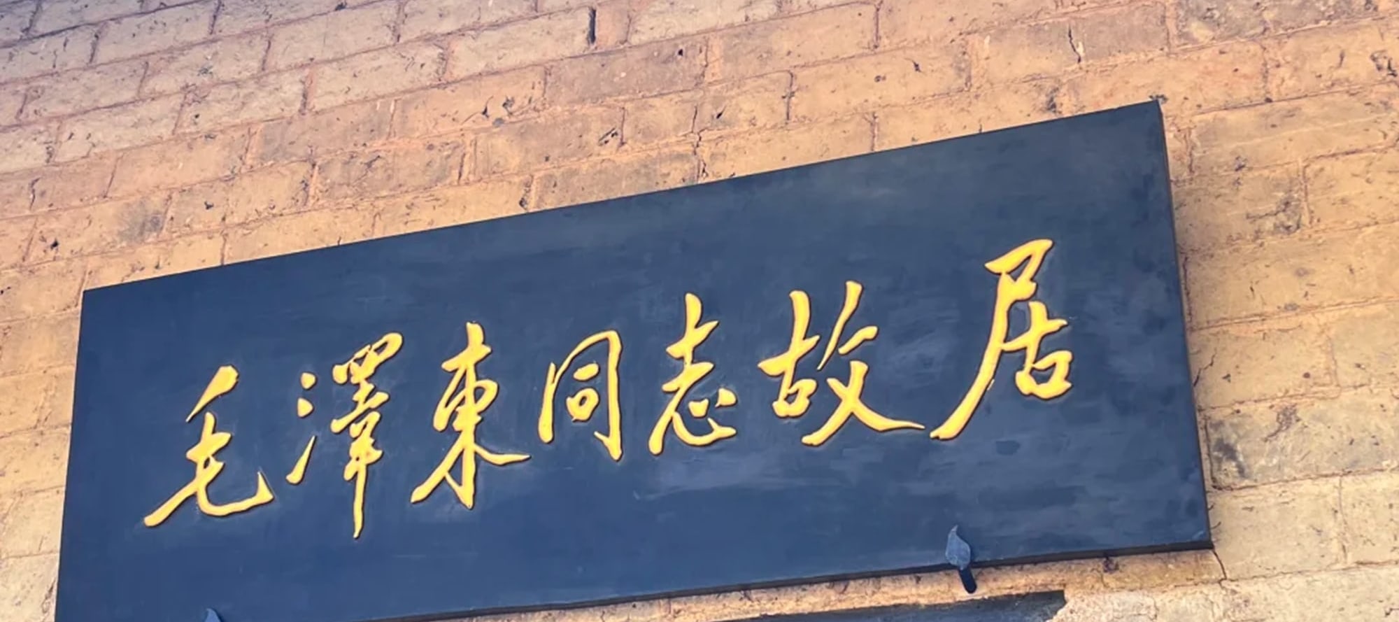 網紅湖南長沙+紅色韶山精緻小團2日遊（嶽麓書院+火宮殿+湖南博物館+橘子洲+嶽麓山+毛澤東廣場+南岸私塾+贈送茶顏悅色+長沙往返）