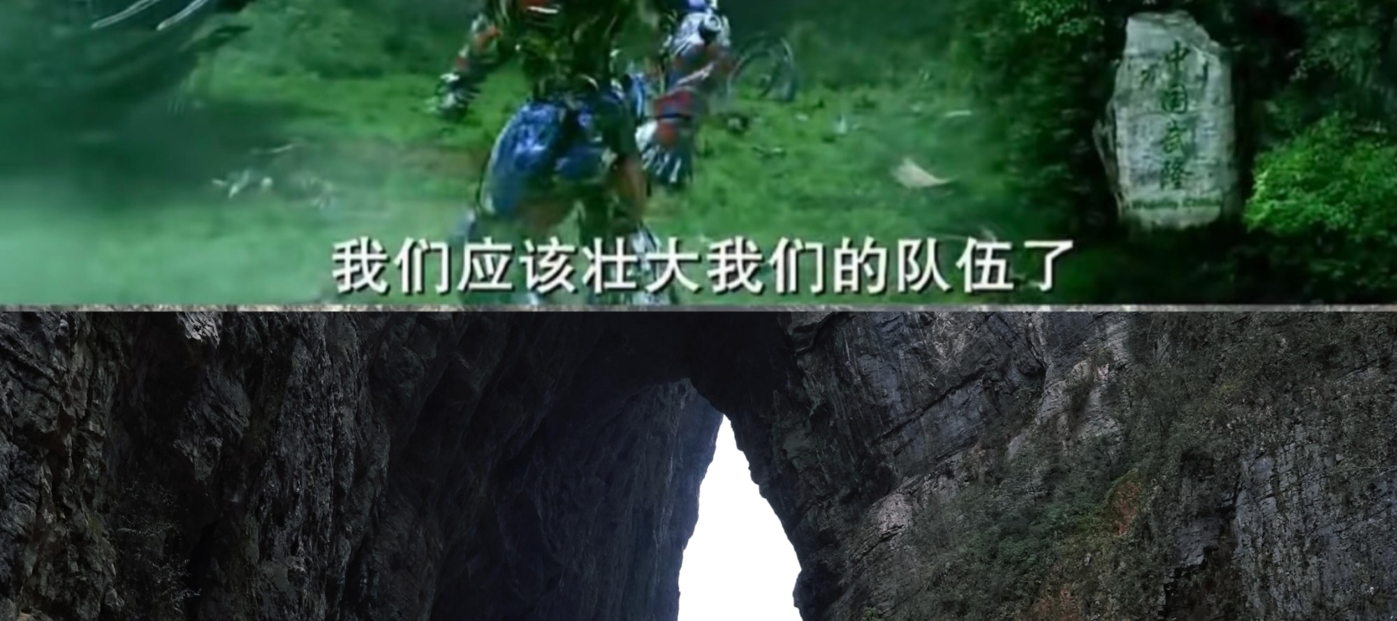 重慶高端純玩3日遊（贈送《印象武隆》、大型苗族歌舞夜秀+天生三橋+仙女山+烏江古鎮+蚩尤九黎城+阿依河+特色美食+《變形金剛4》取景地）