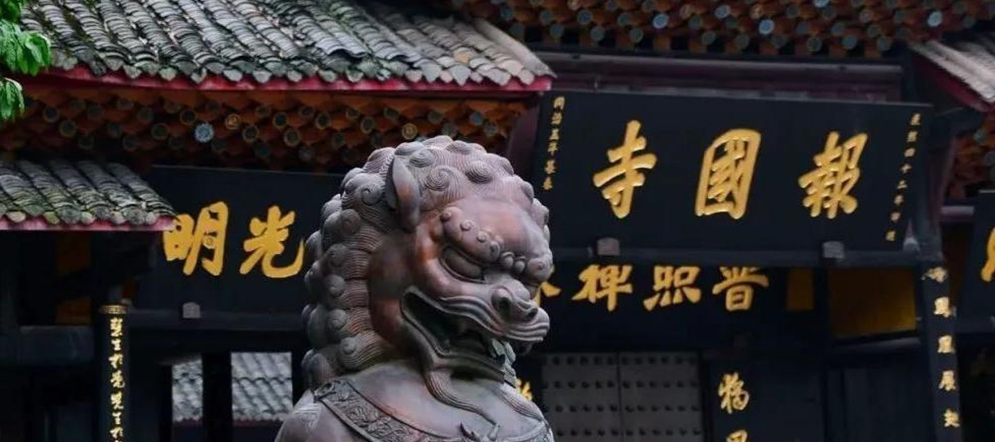 The following is the 40-character slogan of Baoguo Temple:

"Baoguo Temple at the foot of Mount Emei, with a plaque inscribed by Emperor Kangxi. The temple is magnificent and full of Zen, and the sound of Buddha brings peace"