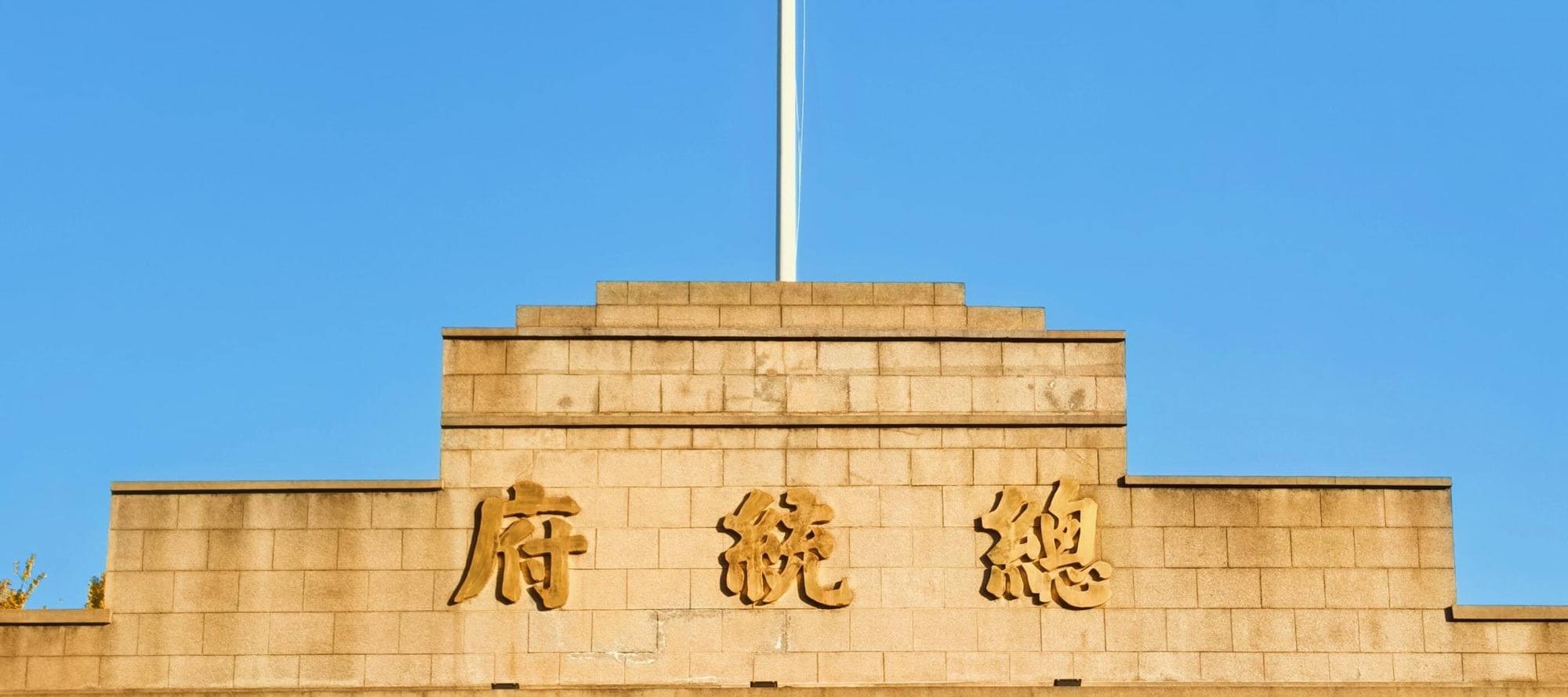 杭州往返南京總統府一日遊（總統府+夫子廟+雨花臺+中山陵+革命聖地+秦淮河畔的璀璨明珠+中國歷史最大科舉考場）